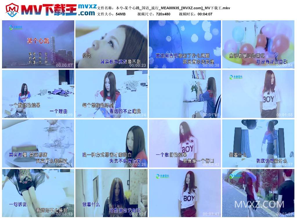 本兮-某个心跳_国语_流行_MEA00935